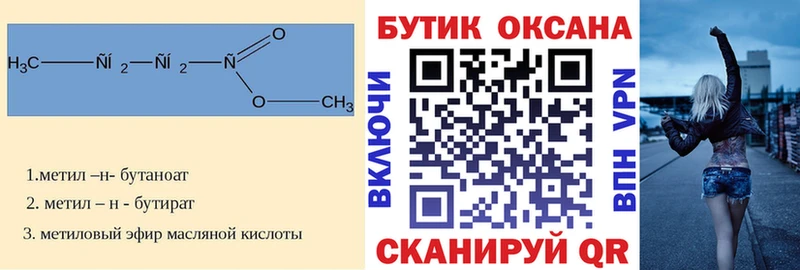 МЕГА как зайти  Цоци-Юрт  Бутират буратино  где продают  