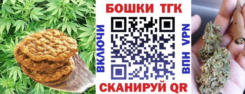 Печенье с ТГК марихуана Цоци-Юрт