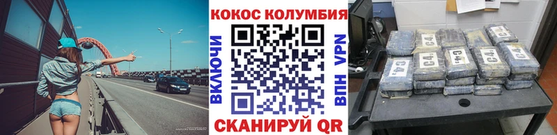 Cocaine 97%  где купить наркотик  МЕГА   Цоци-Юрт 