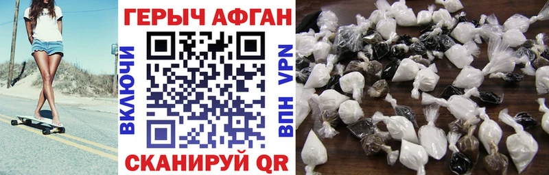 Героин Афган  где можно купить наркотик  Цоци-Юрт 