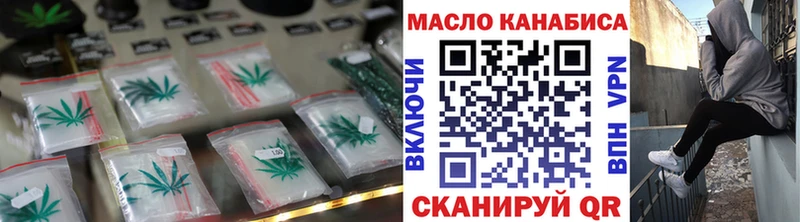 ТГК гашишное масло  даркнет сайт  Цоци-Юрт 